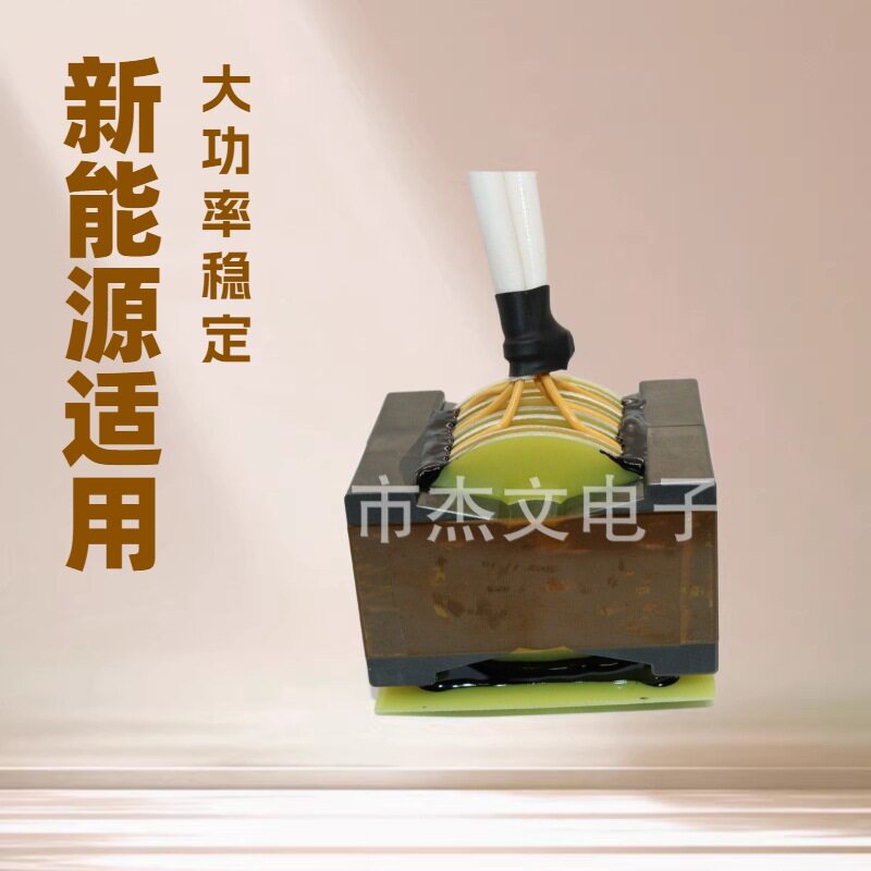4.5KW大功率高频变压器可定制