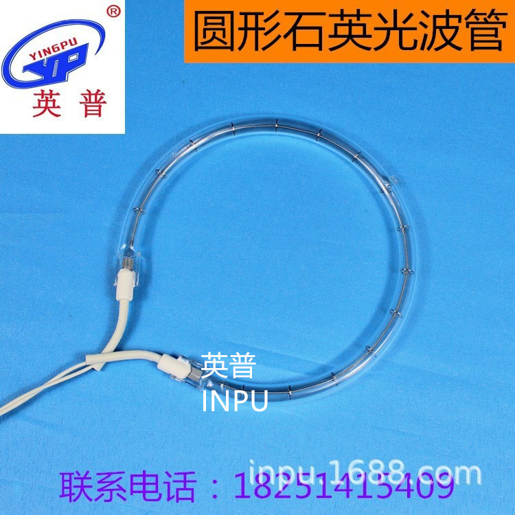 烘烤箱 光波炉圆形卤素管加热管红外线石英加热管