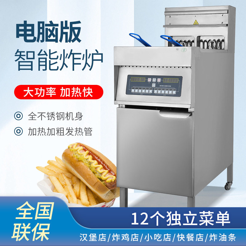 全自动立式电热炸炉商用单双槽双缸单缸电炸锅带滤油槽油炸机批发