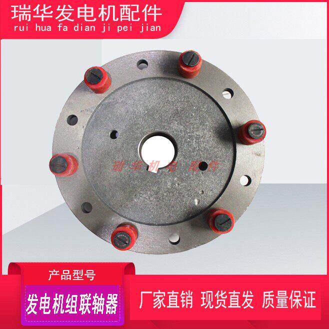 潍坊柴油发电机飞轮传动连接盘联轴器30 50 75 100 150 200250KW