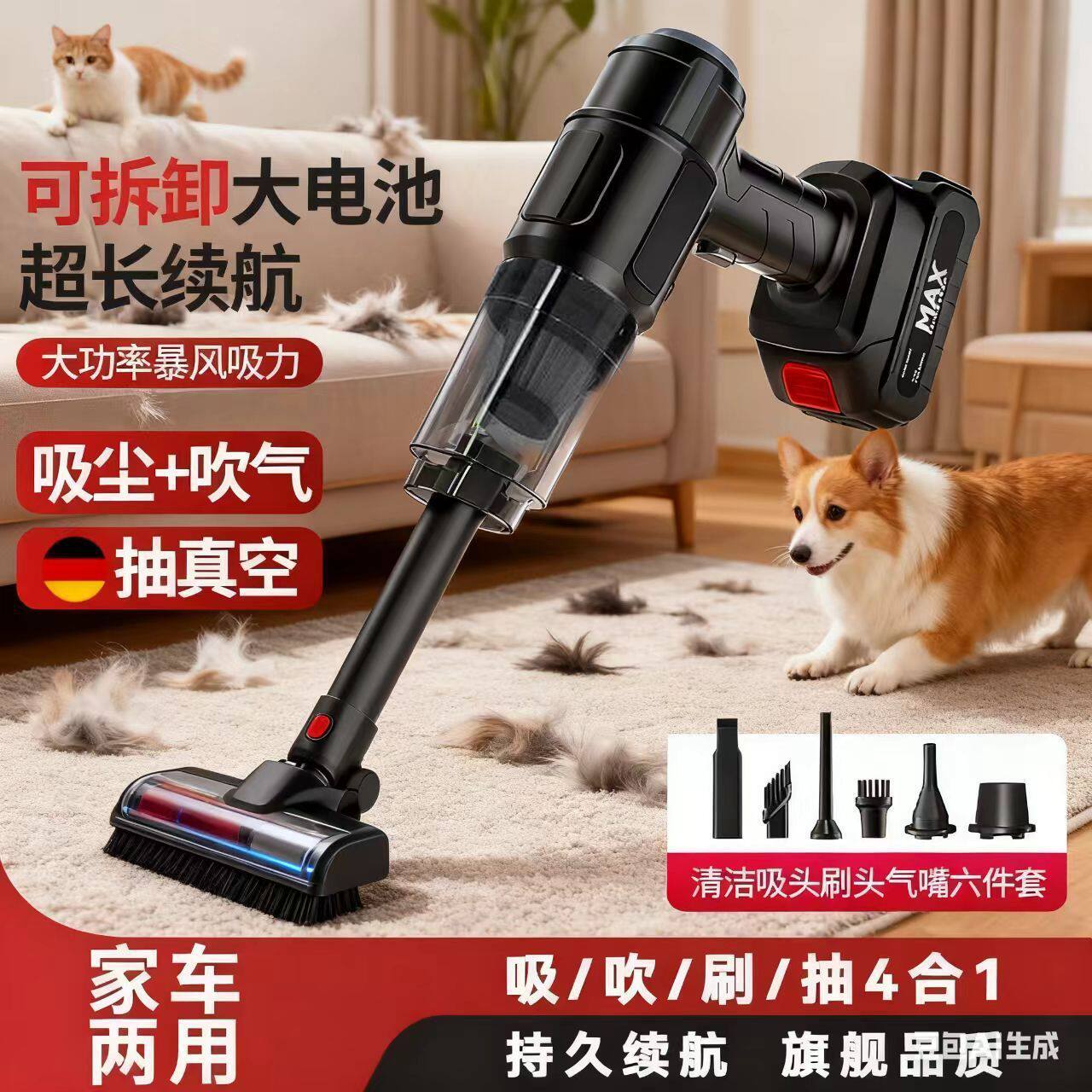 车家两用无线大功率吸毛除尘器