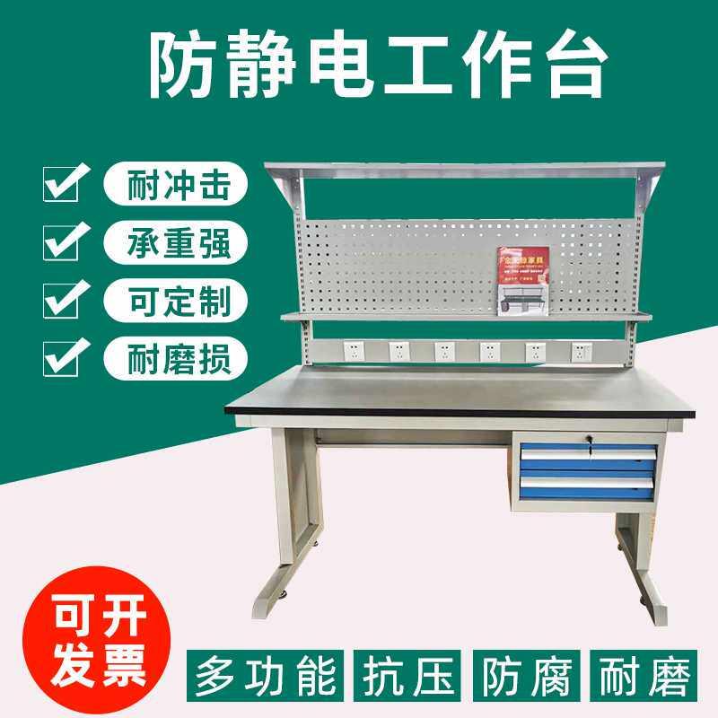 重型工作台C形钢支架五金工具操作平台可升降线板承受检验桌带抽