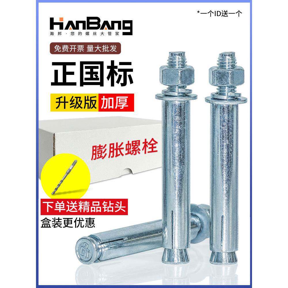 镀锌膨胀螺钉箱体加长特长铁膨胀螺栓6M8M10M12M14M16M20