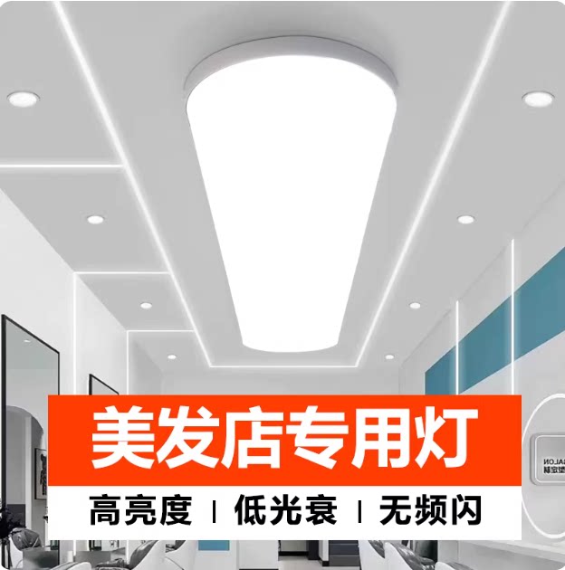 美发店高亮无影椭圆吊灯
