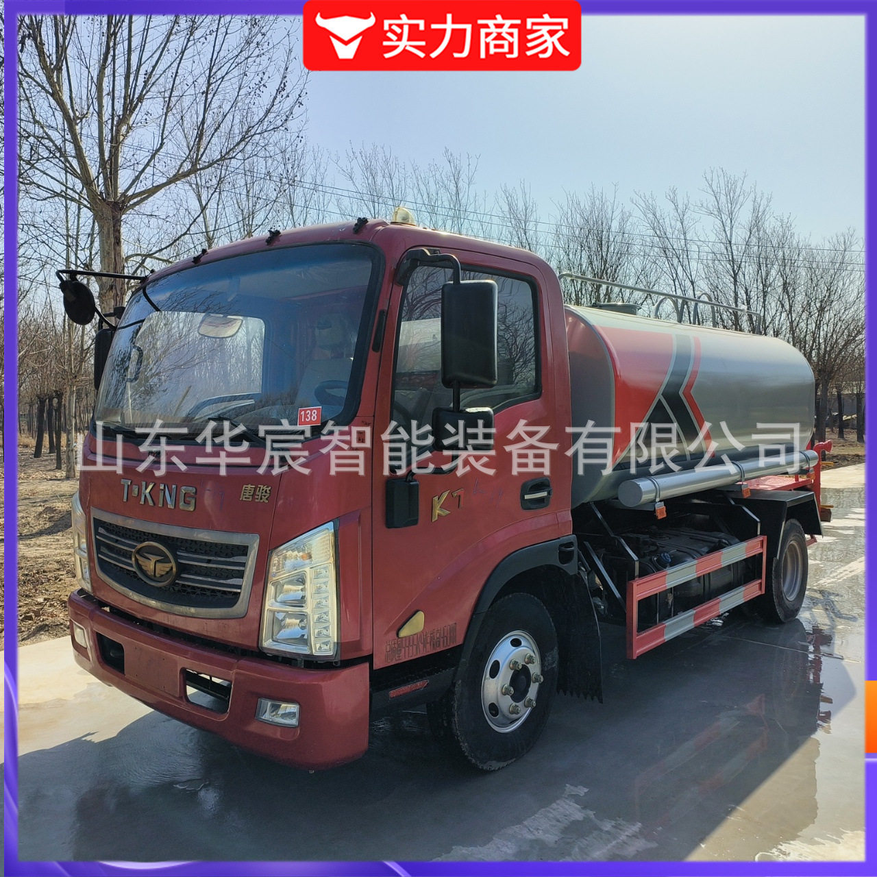 大型园林工地雾炮洒水车