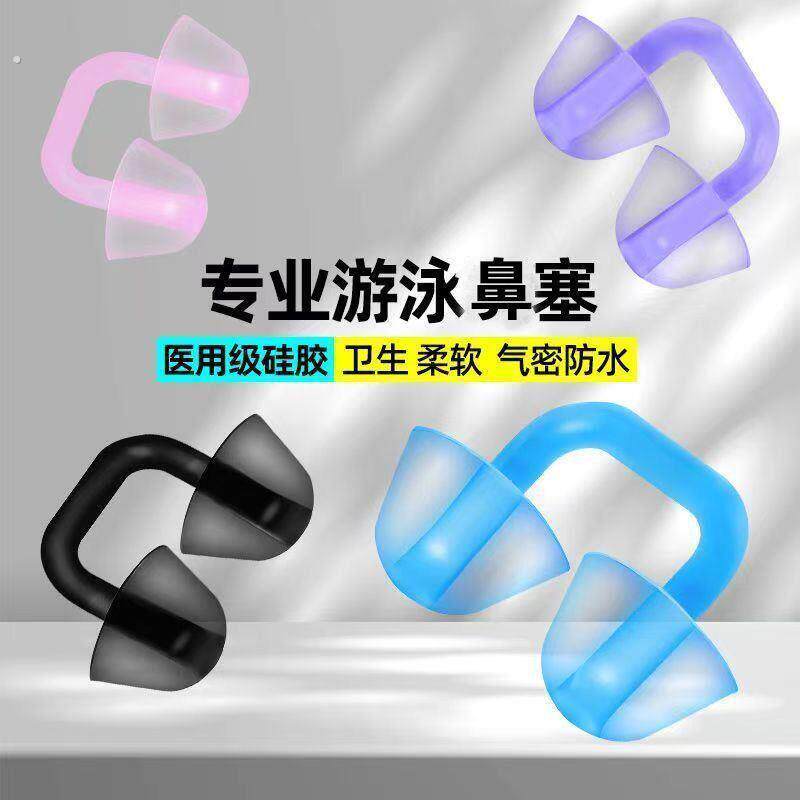 游泳专用鼻塞游泳夹鼻器游泳鼻子夹游泳鼻夹不掉矽胶鼻孔鼻子夹