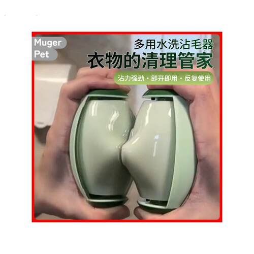 水洗粘毛器 滚筒强力衣物粘毛滚 宠物灰尘清理便携除毛器除尘神器