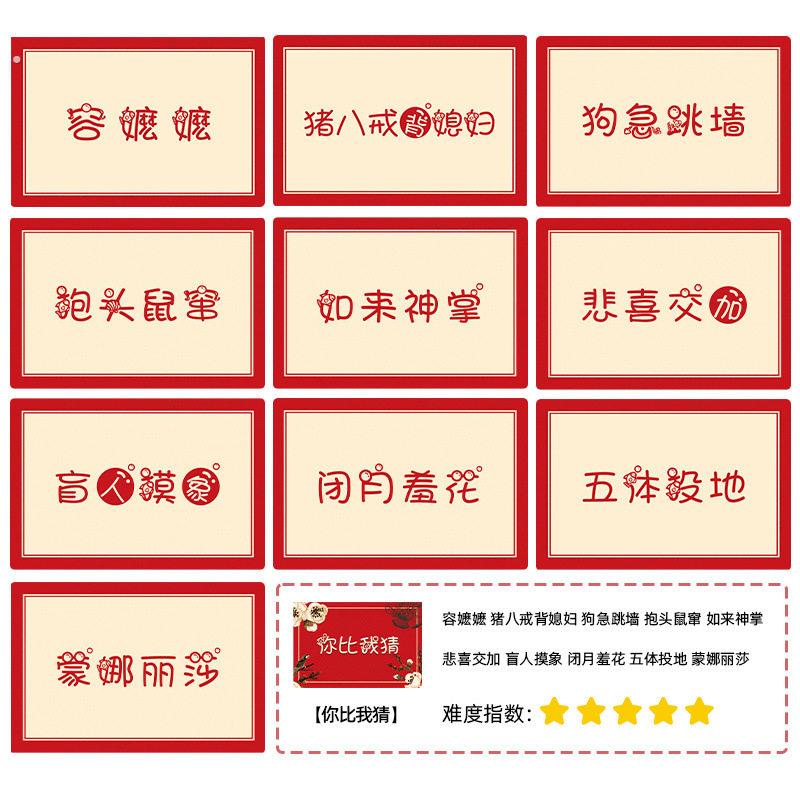 接亲猜猜乐游戏卡结婚道具你画我猜伴郎新郎创意搞笑堵门婚礼用品