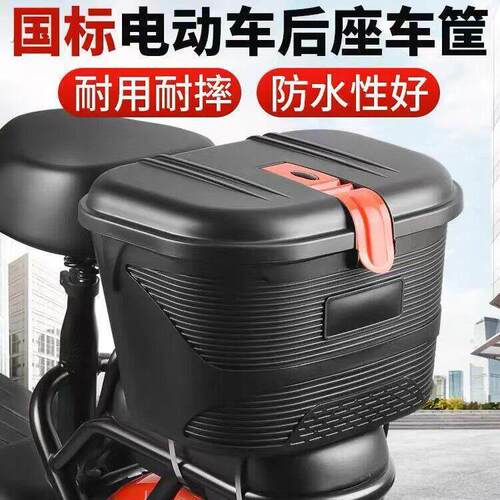 电动车前置物箱大容量防水车筐带内胆塑料车篮子高承重防盗密封车