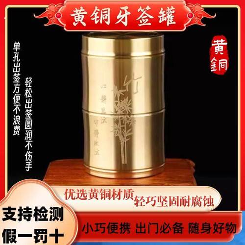 纯铜牙签筒创意高档家用牙签盒便携式卧室餐厅客厅防尘耐摔牙签罐