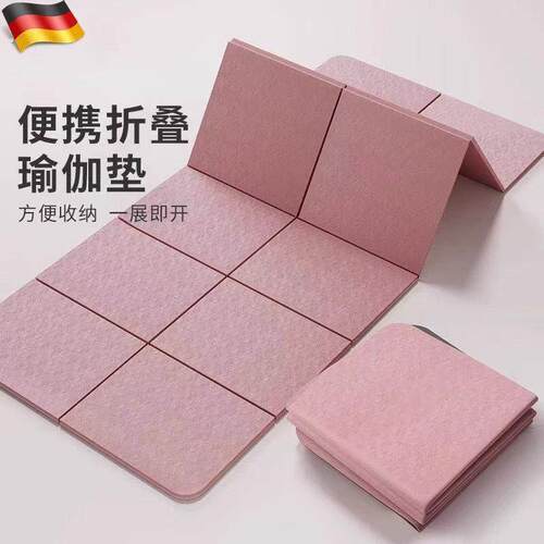 可折叠多功能健身瑜伽垫便携式午睡防滑垫家用隔音减震防潮垫子