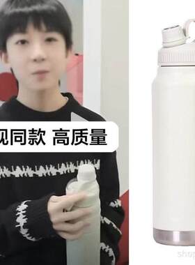 杨博文同款水杯苏在在保温杯周淑怡水杯刘耀文茶杯保冷杯赵露思杯