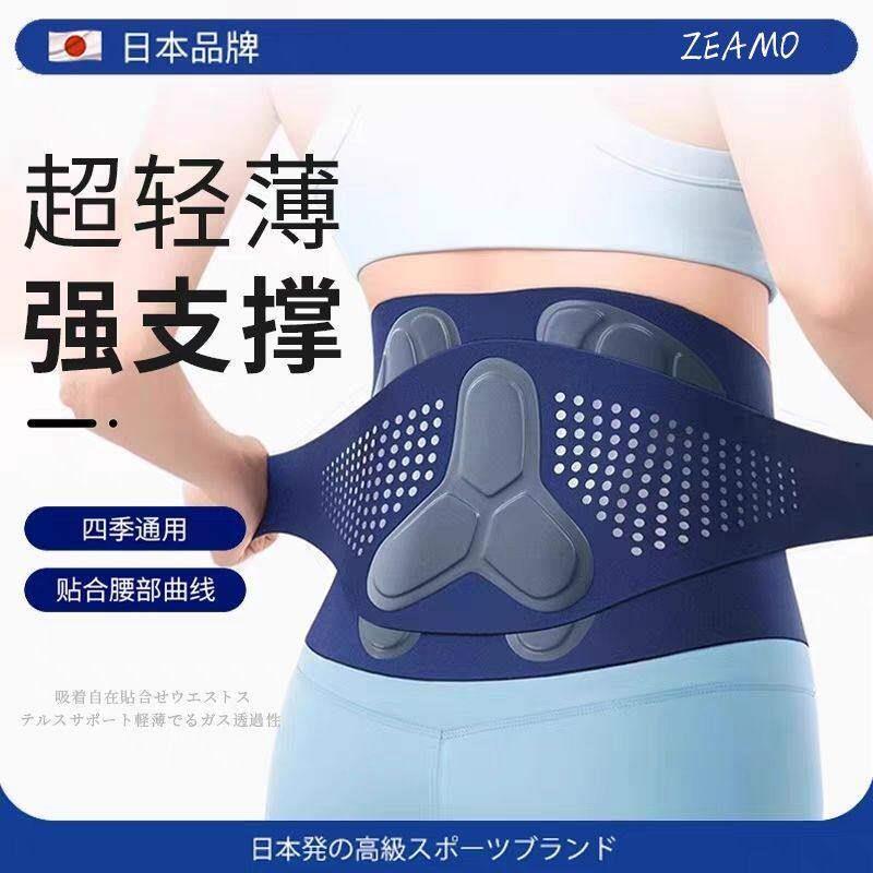 三角支撑护腰带腰间盘腰椎腰肌劳损男女士腰托护腰钢板支撑四季用