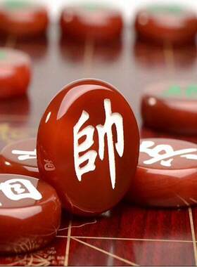 玛瑙中国象棋天然玉髓套装棋盘爸爸父亲节礼品巴西红玛瑙玉石象棋