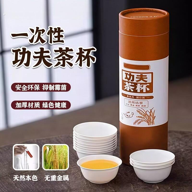一次性品茗杯功夫茶杯高档办公室招待品茶专用小茶杯家用待客