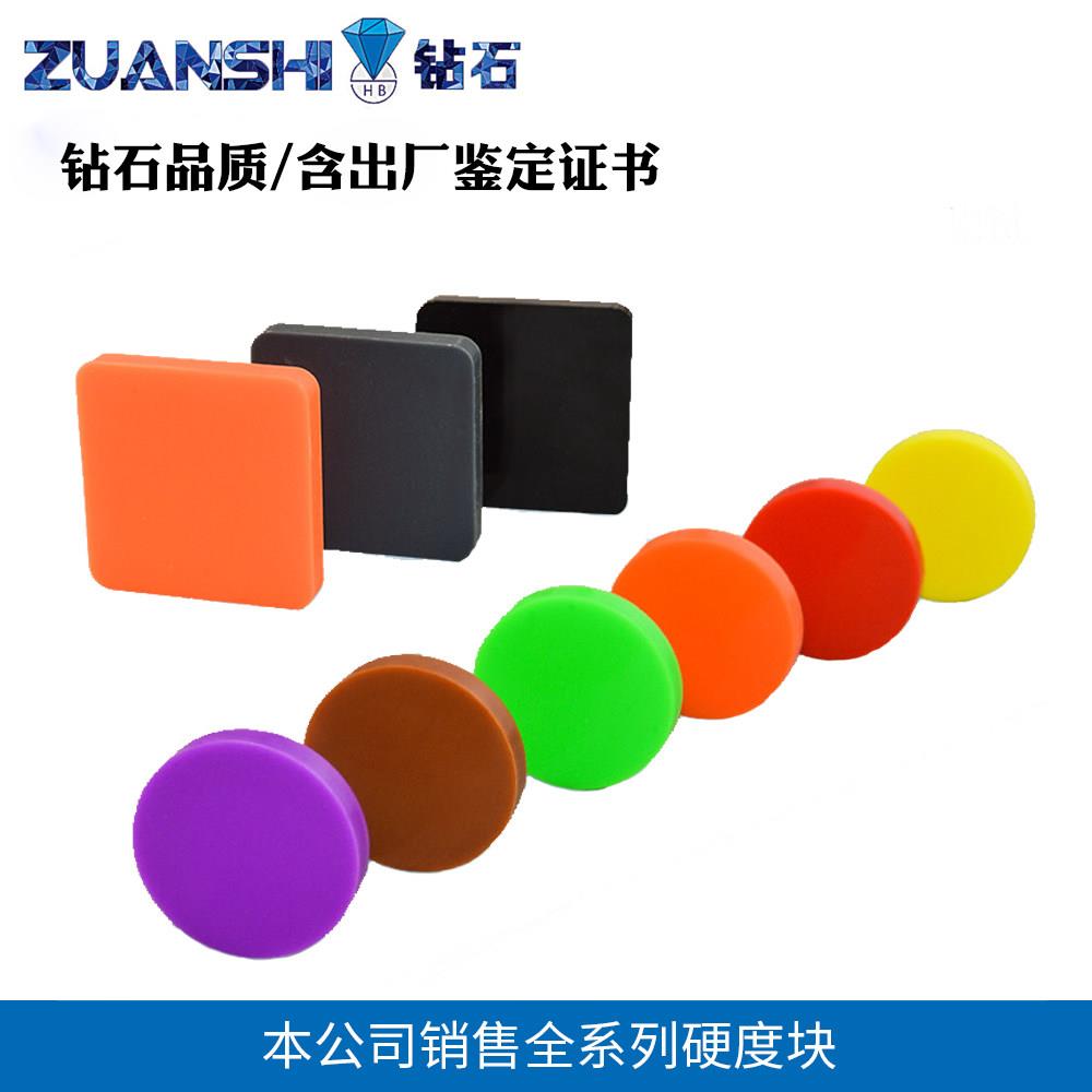 钻石A型邵氏硬度块橡胶硬度计标准块塑料标准硬度块D型海绵硬度块