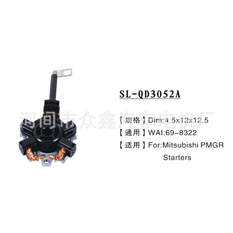 用于PMGR启动器的启动电机刷架69-8322235214MI-1022