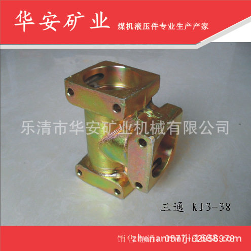 矿用三通KJ3-B40