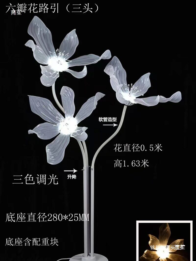 新款婚礼堂欧式铁艺电镀玉兰花路引婚庆道具冰晶条路引装饰花瓣灯