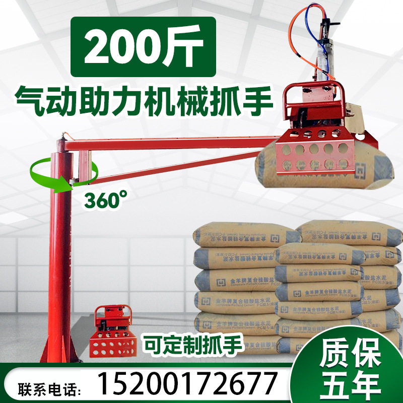 水泥机械抓手搬运机气动平衡吊码垛起重随车卸货机械臂搬水泥神器