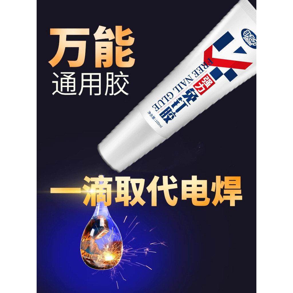 德国免液体钉高粘度粘墙面金属墙壁镜子瓷砖踢脚板化妆室置物架贴