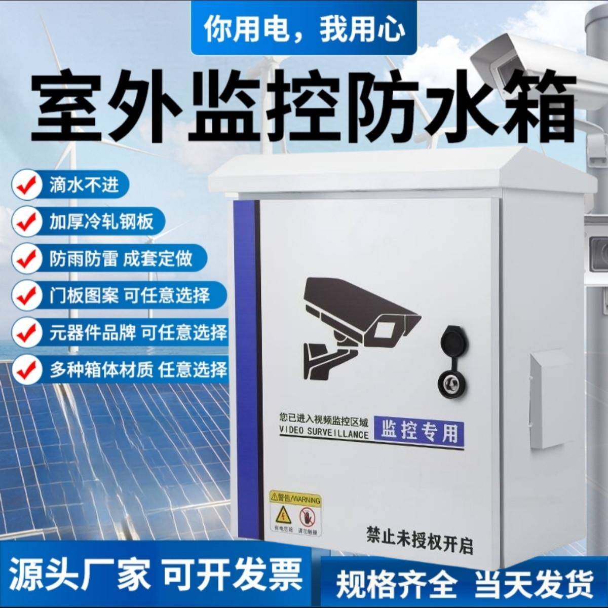 户外安防综合网络汇聚智能电力视频监控箱立杆设备网络布线箱机柜图片