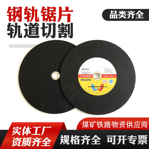 锯轨机锯片400*4*32钢轨切割片 砂轮片树脂 铁路钢轨切割机砂轮片