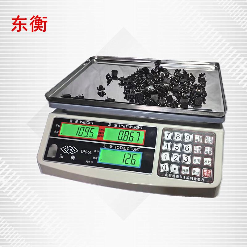 东衡电子秤计数秤15公斤6kg0.2g精准点数取样称重工厂点个数克秤