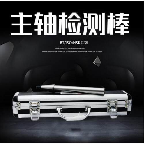 数控机床主轴检测芯棒HSK63A BT30 BT40 50检验棒规SO20 30高精密