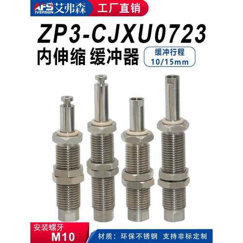 AFS艾弗森 内伸缩吸盘缓冲支架 ZP3-D1010SM/D1015SM-CJXU0723