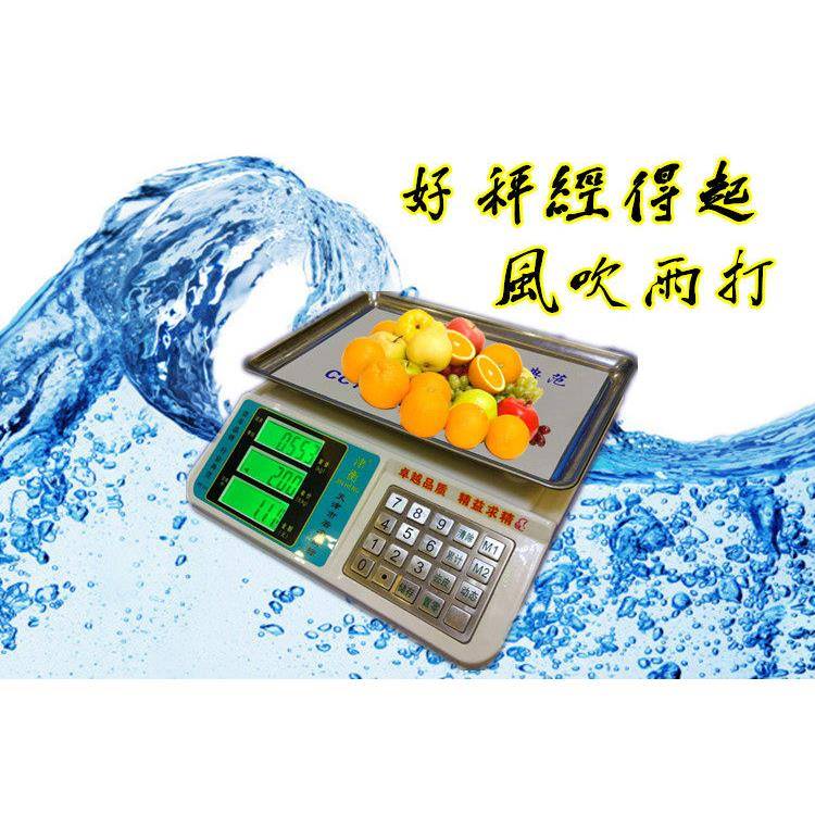 津衡电子秤天津衡器厂电子称30kg电子秤商用计价秤台称水果蔬菜