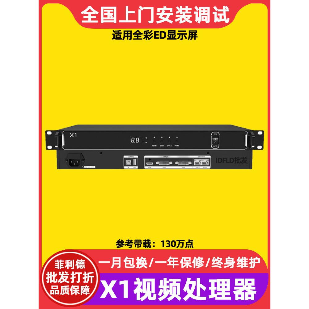 卡莱特X1 X2S X4S X6 X7 X8E X16全彩电子屏led显示屏视频处理器图片