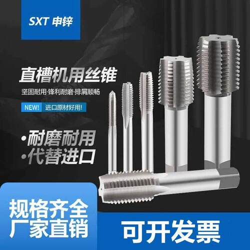 非标细牙机用丝锥M68M70M72M75M76M80M85M90M95M100X1.5X2X3X4