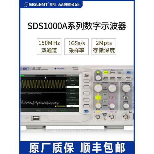厂家直发鼎阳数字示波器SDS1102A/SDS1152A荧光屏双通道