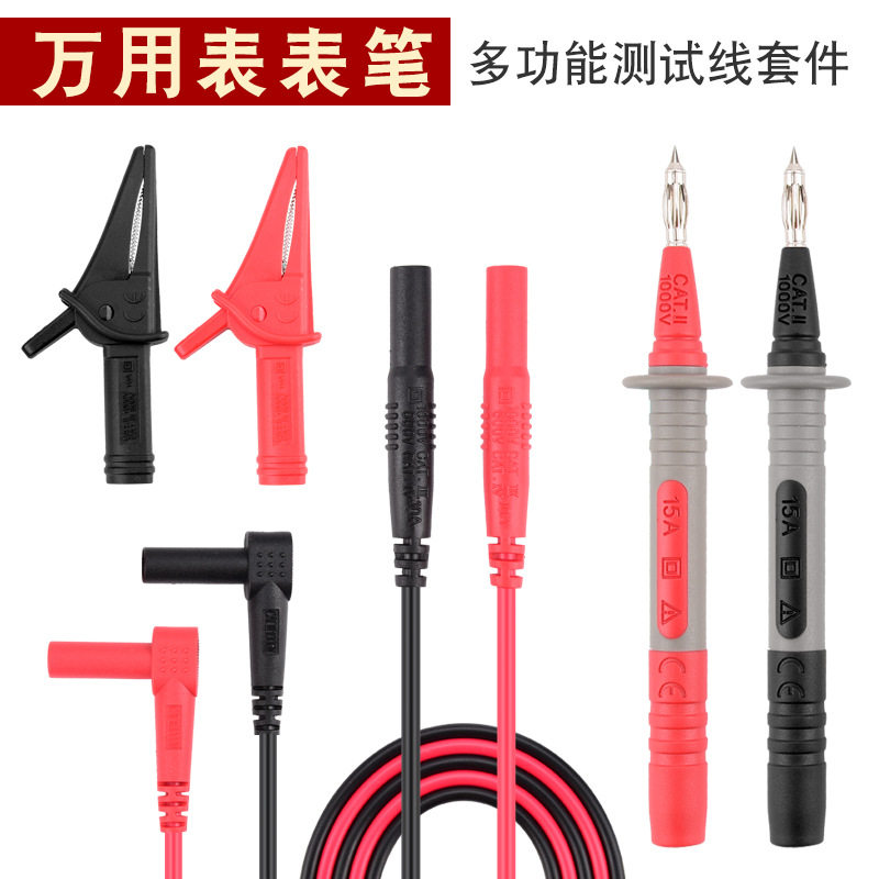 可换针数字万用表笔电子维修