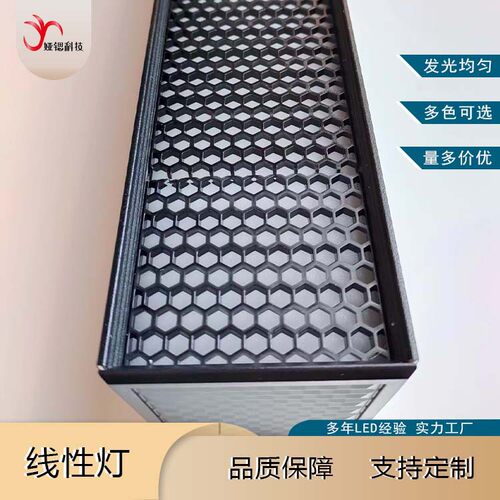 LED线性灯68*90上下发光线条灯室内商用办公吊线灯带蜂窝面罩防眩