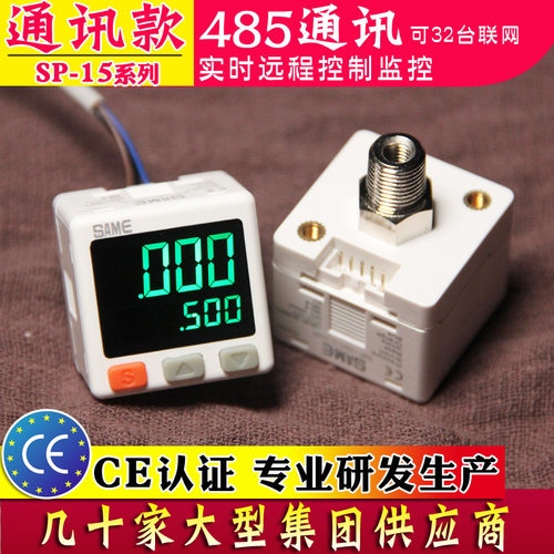 SAME工业电子气压表MODEBUS通讯数显压力开关485正负压真空数字表