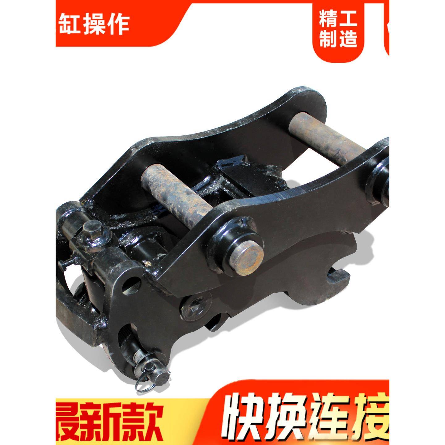 挖掘机快换配件快速连接器自适应快接换斗器手动机械不用油缸快接