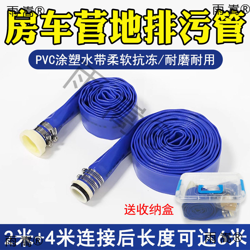 房车改装配件营地排污管水箱下水管软管排污口灰水箱黑水箱污水管