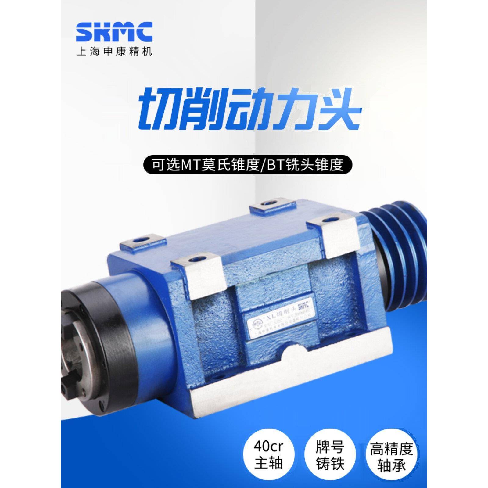 上康长友切削头动力头Mt/Bt30/40/50蜈蚣铣头无动力头改进型钻铣