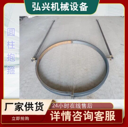 圆形抱箍墩柱抱箍模版抱箍卡箍梯笼连墙件工地用槽钢抱箍现货优惠