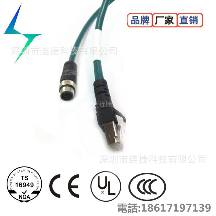 康耐视M12航空转RJ45插头8芯
