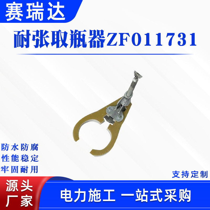 电路检修耐张取瓶器高压输电线路开口绝缘工具便携式带电作业工具