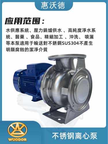 GZA65-40-200/7.5轻型不锈钢耐腐蚀泵 316材质低温盐水泵 海水泵