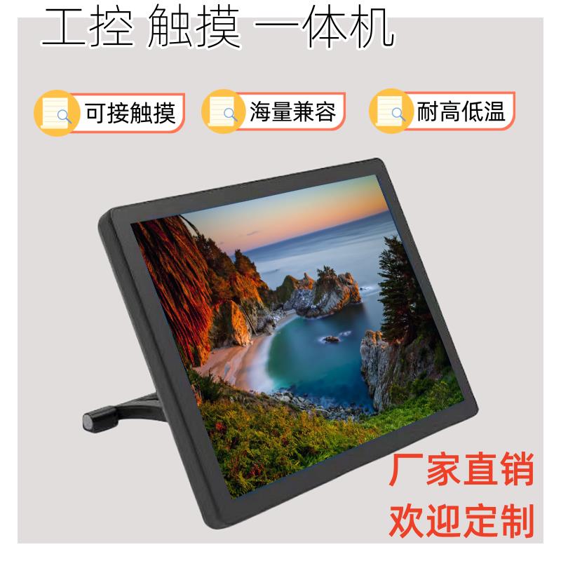 15寸15.6寸17寸液晶显示器X86工控安卓主板All电容触摸套件