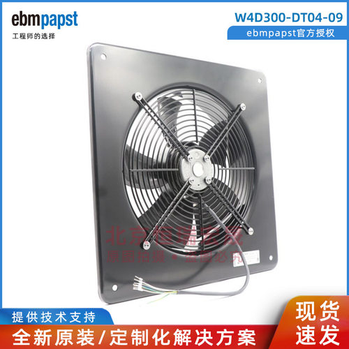 W4D300-DT04-09 ebmpapst轴流风扇 65W 230V 0.16A