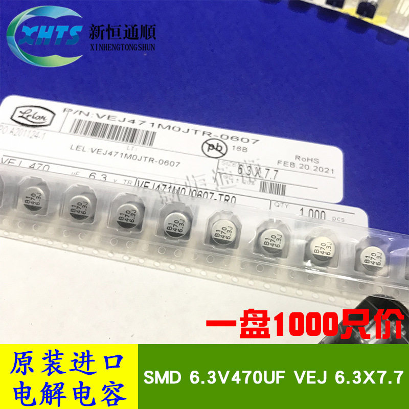 SMD贴片电容6.3V470uF原装