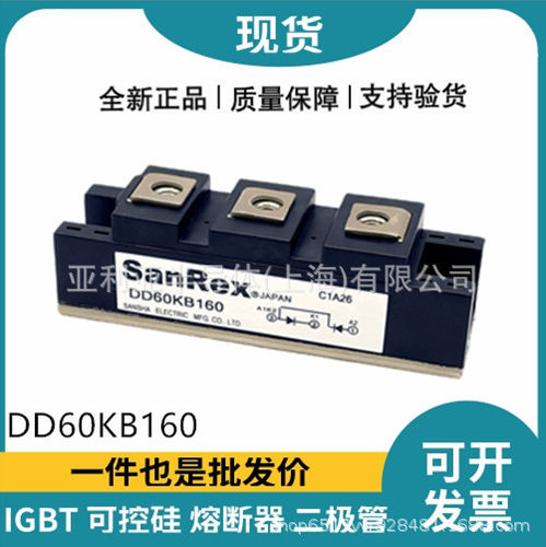 DD60KB80 DD60KB160 快恢复二极管 可控硅晶闸管 功率半导体 现货