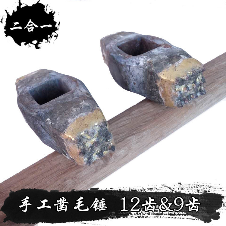 手工凿毛锤 石材水泥桥梁凿毛石工锤头打麻花锤子9齿&12齿 二合一