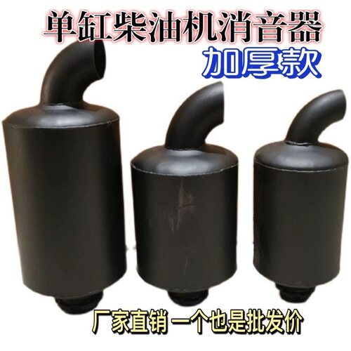 拖拉机 单缸柴油机消声器 排气筒 烟筒 195 1110 1125 1105 1115